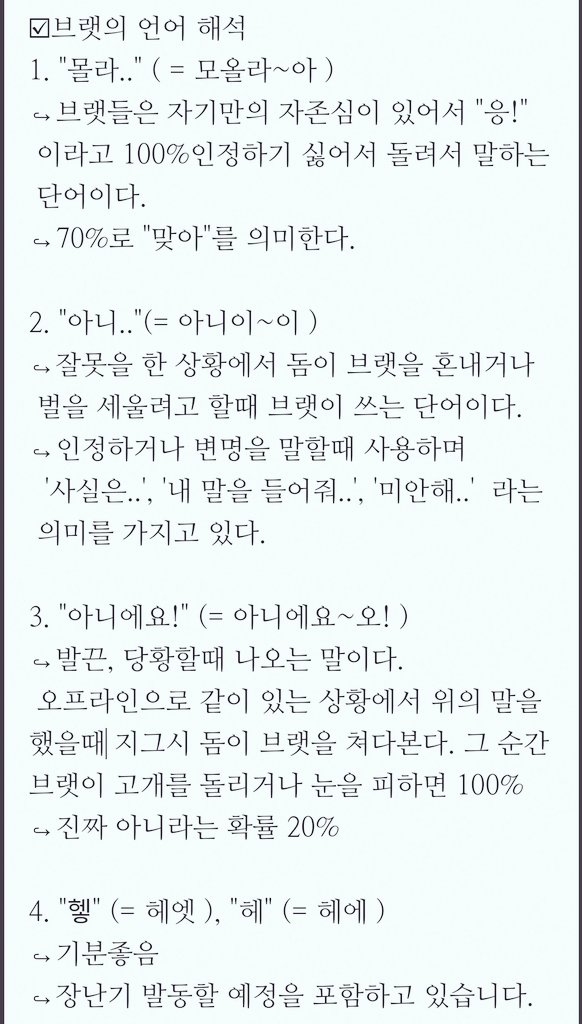 브랫추 :: 웃긴대학 대기자료