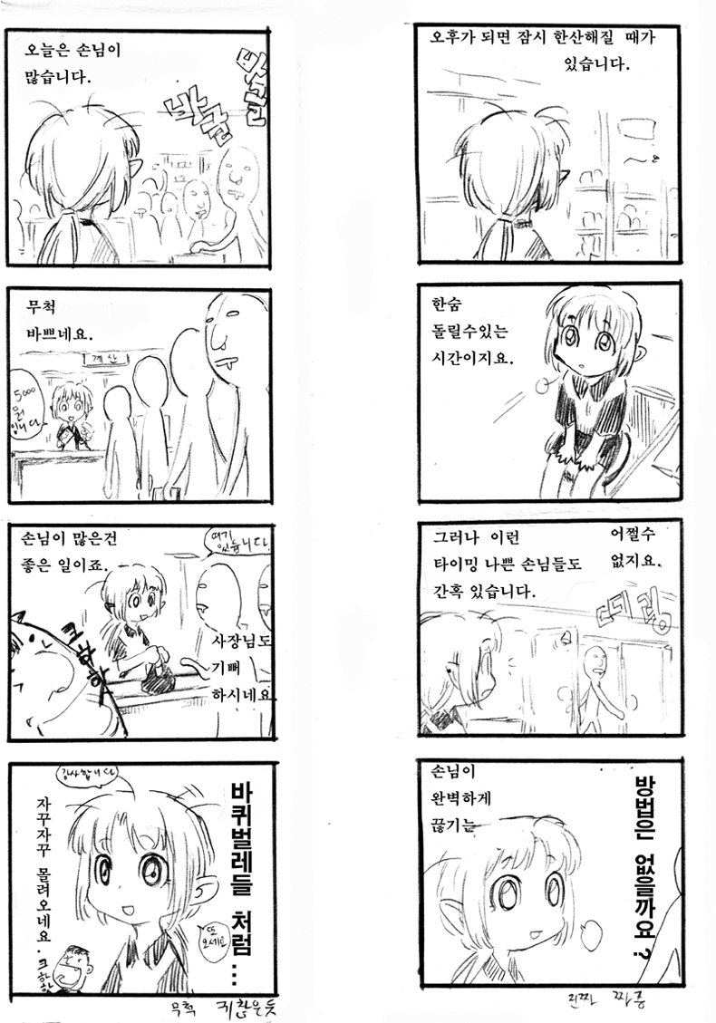 편의점4컷