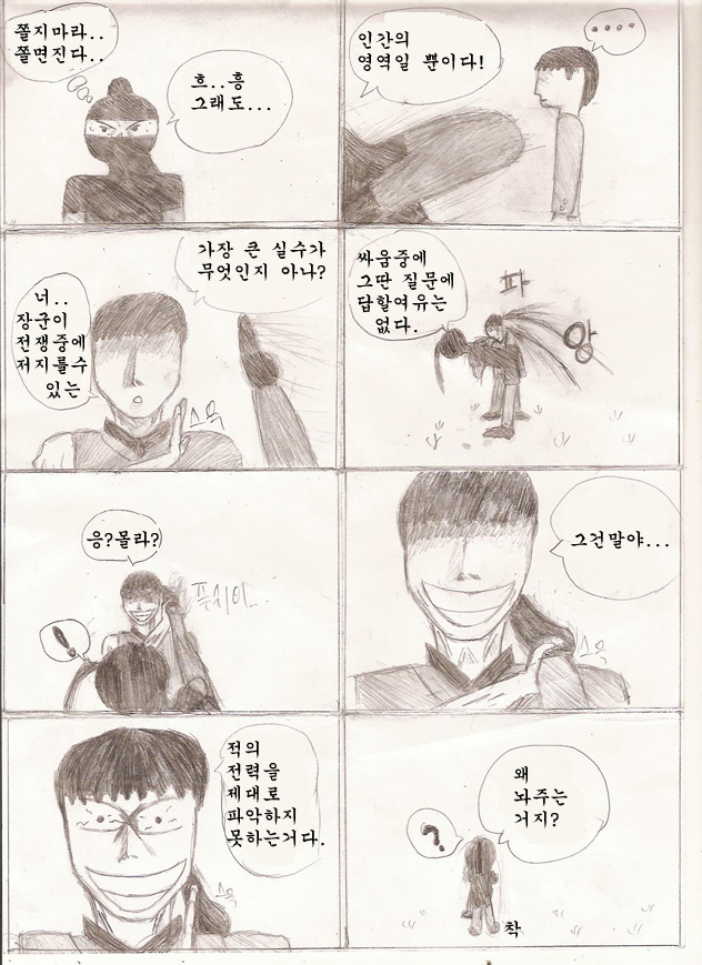 Giant right arm - 4 [만족,그리고 기대]