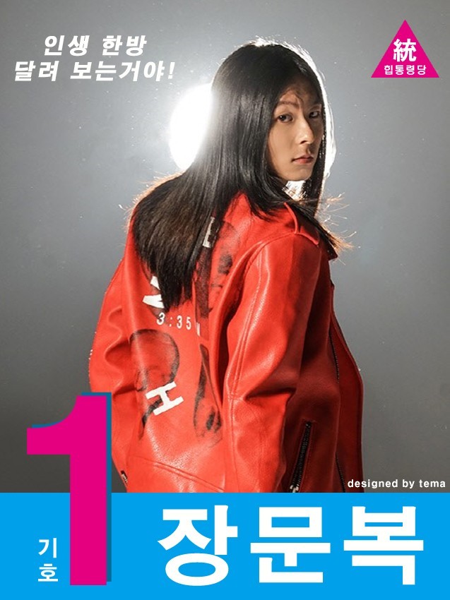 프로듀스101 시즌2 장문복 확정이유 프로듀스101 시즌2 장문복 확정이유