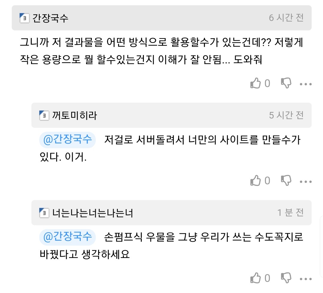 어느 의대생의 취미생활 웃긴대학 웃긴자료