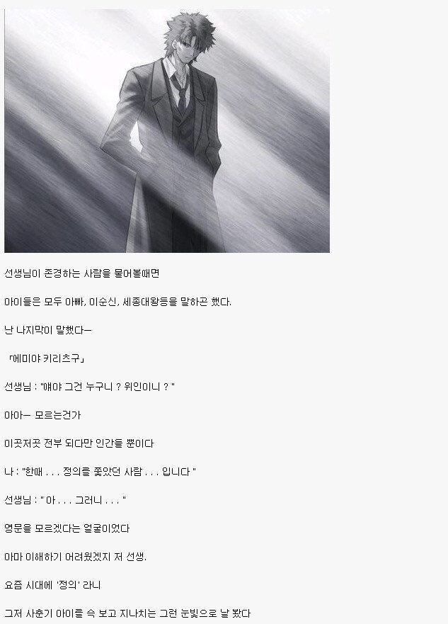 면접때 존경하는인물 누구냐묻길래 면접때 존경하는인물 누구냐묻길래