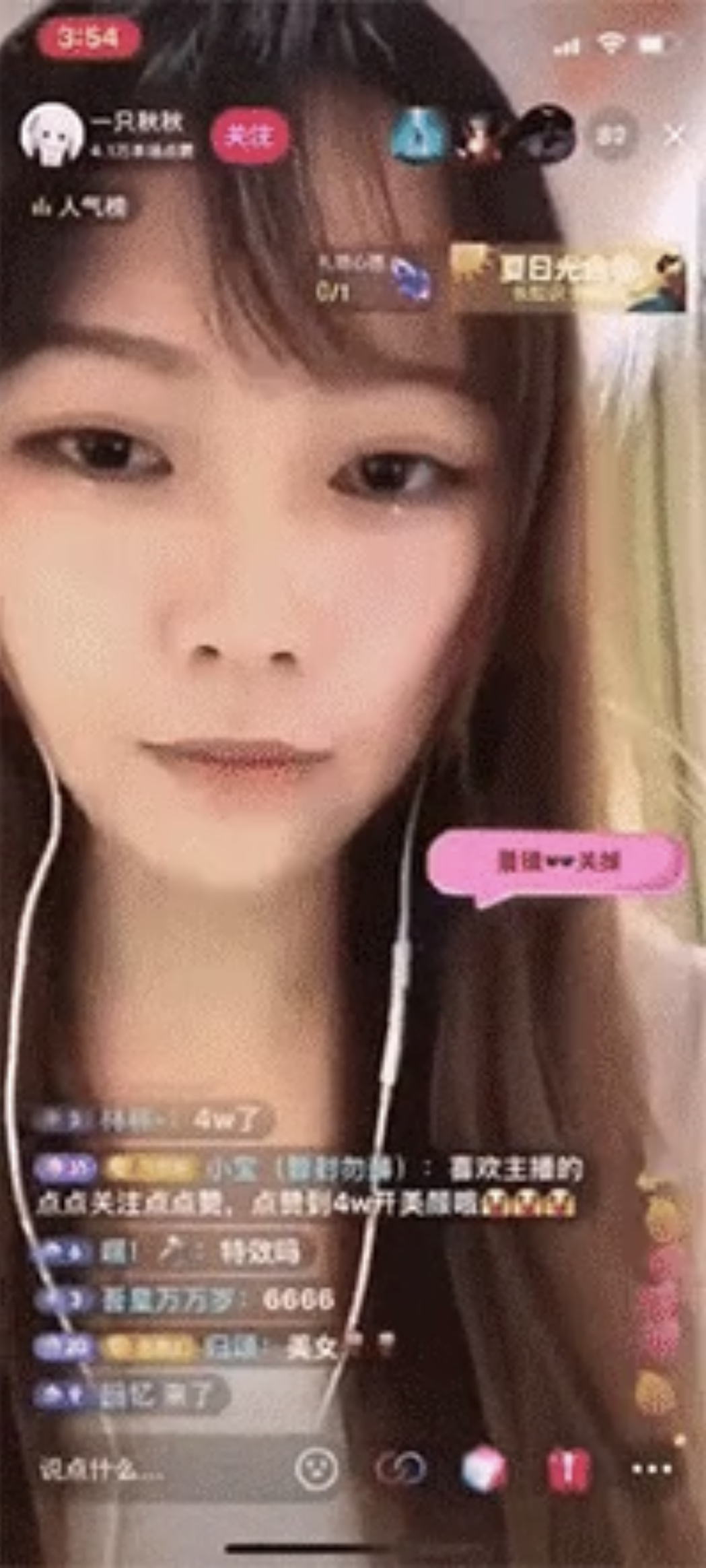 필터쓰는걸 까먹은 중국 여BJ.gif