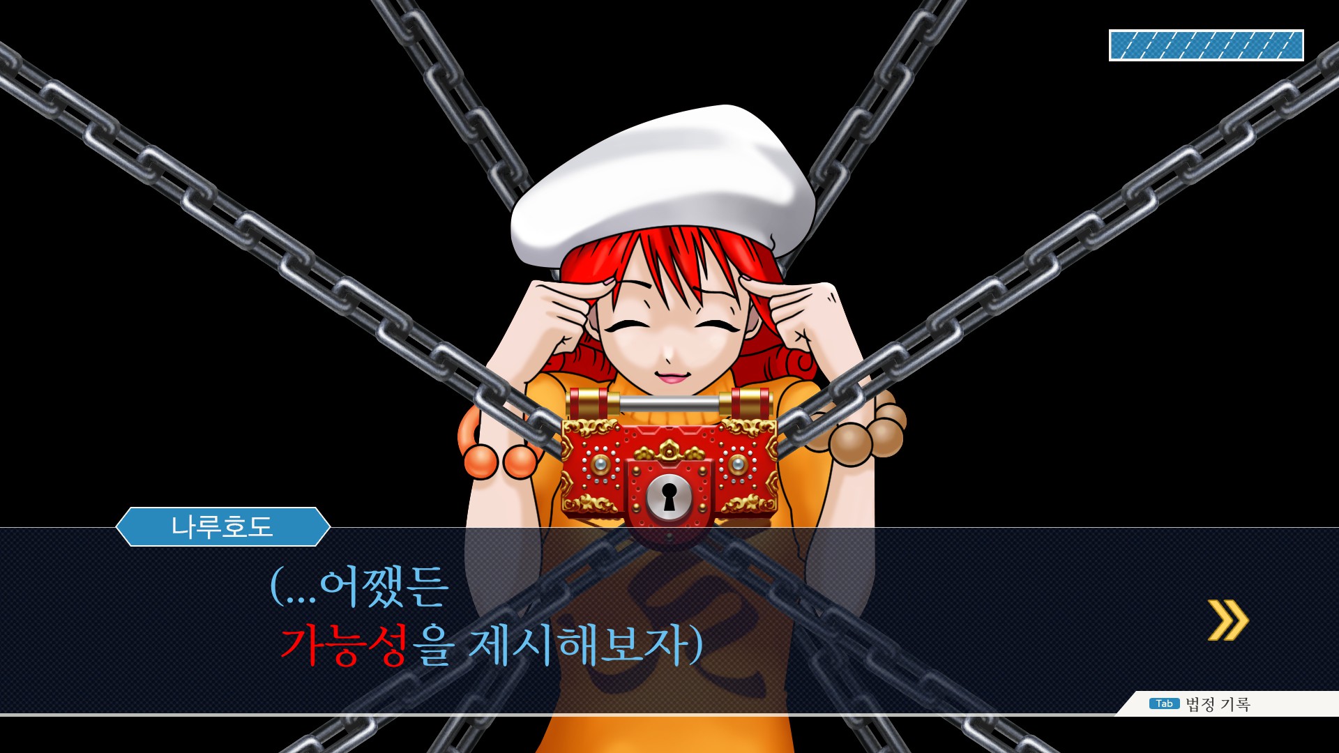 오랜만에 역전재판 했슴 :: 웃긴대학 게임 오랜만에 역전재판 했슴