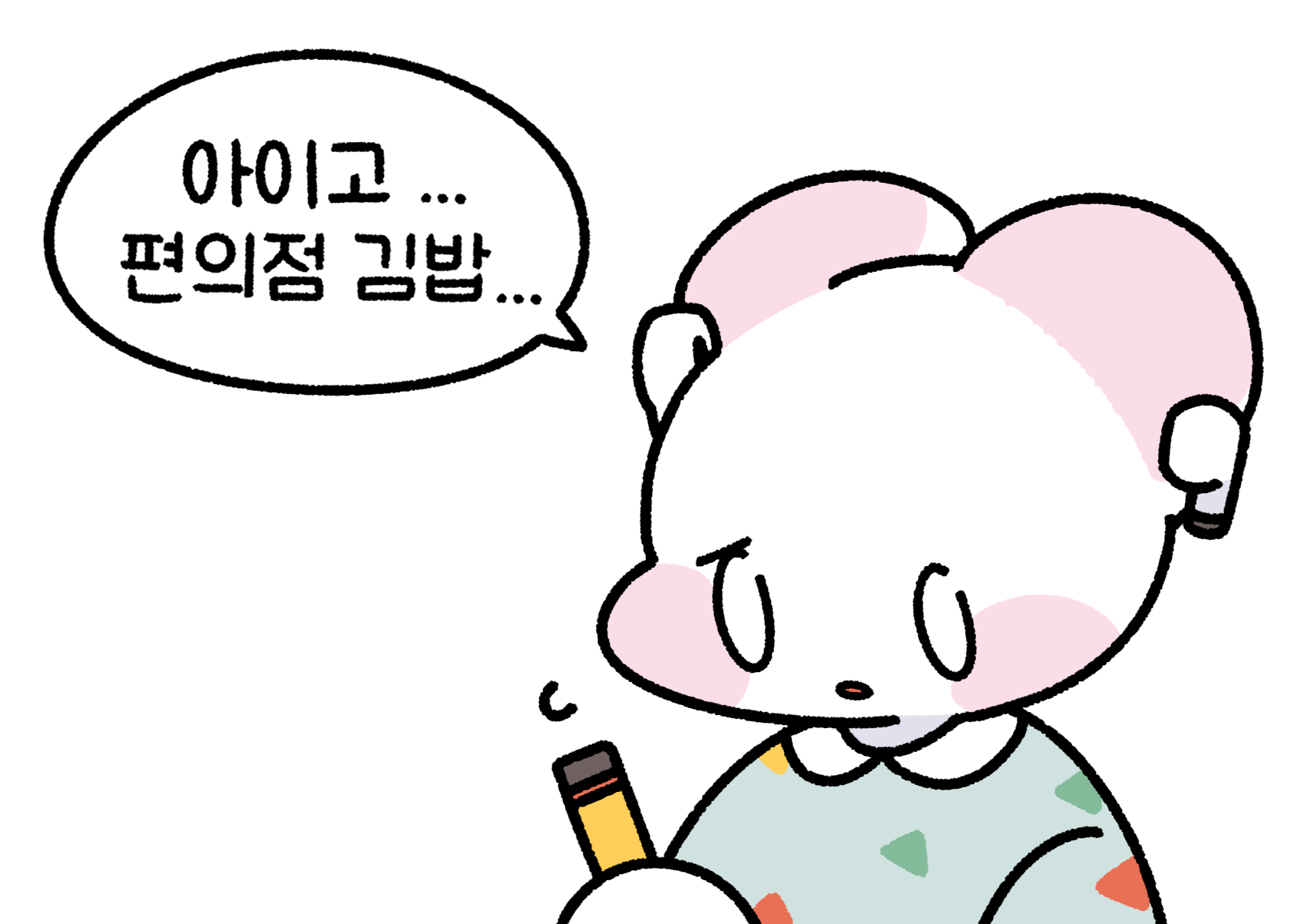 편의점김밥.manhwa :: 웃긴대학 웃대툰 편의점김밥.manhwa