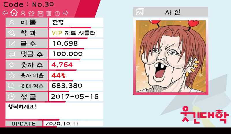 행복해지지 못한 비련의 연인과 루프하는.manga :: 웃긴대학 대기자료