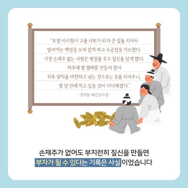 조선시대 최고의 부업.jpg :: 웃긴대학 인기자료 조선시대 최고의 부업.jpg