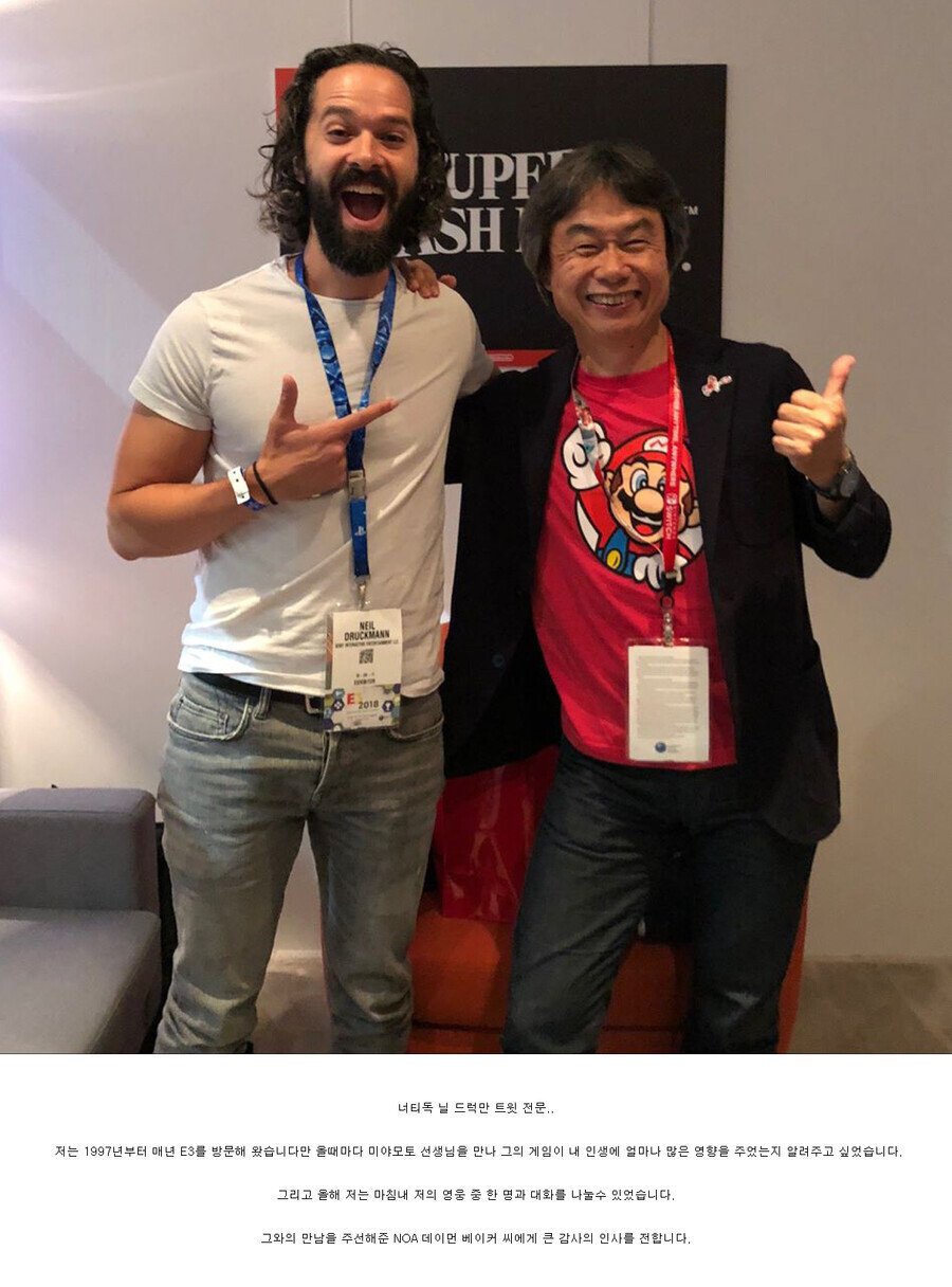 닌텐도를 동경했던 두 게임 개발자의 아이러니.jpg :: 웃긴대학 대기자료 닌텐도를 동경했던 두 게임 개발자의 아이러니.jpg