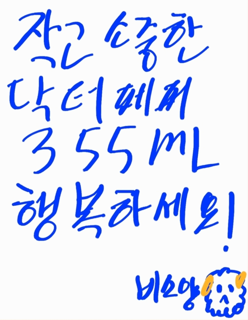 숙주나물이 먹고싶다 :: 웃긴대학 대기자료 숙주나물이 먹고싶다