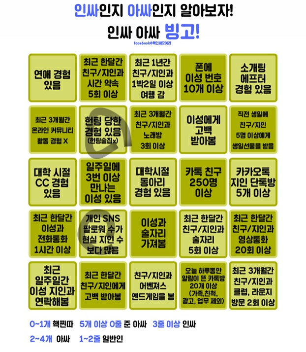 ㅋㅋㅋㅋㅋㅋ 제일 비참한 빙고네 ㅋㅋ :: 웃긴대학 대기자료 ㅋㅋㅋㅋㅋㅋ 제일 비참한 빙고네 ㅋㅋ