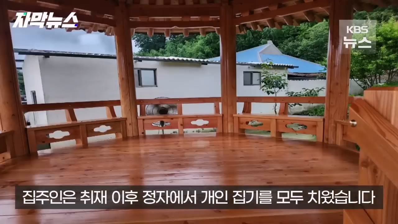 주민들은 필요가 없는 마을 정자를 지은 이유