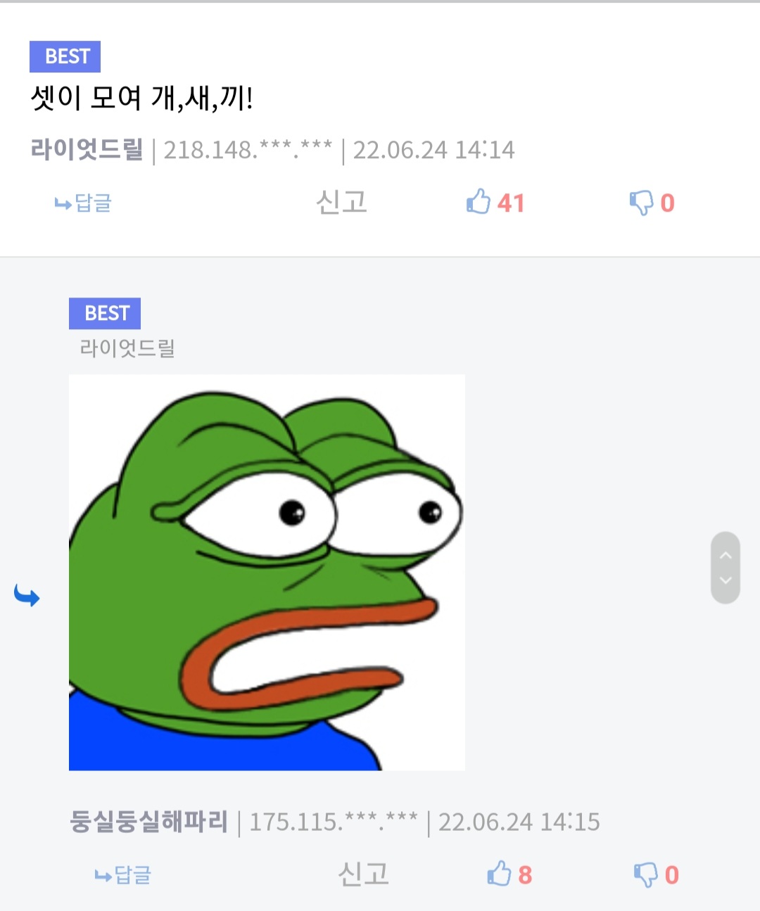 3가지 귀여움을 한번에 :: 웃긴대학 대기자료 3가지 귀여움을 한번에