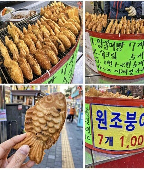 청량리역에 있는 붕어빵 가격 :: 웃긴대학 대기자료 청량리역에 있는 붕어빵 가격
