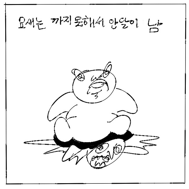 디씨 보면서 느끼는 점 만화 :: 웃긴대학 웃긴자료