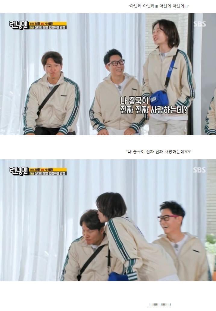 공식 떡밥에 행복해 하는 유재석 :: 웃긴대학 대기자료 공식 떡밥에 행복해 하는 유재석