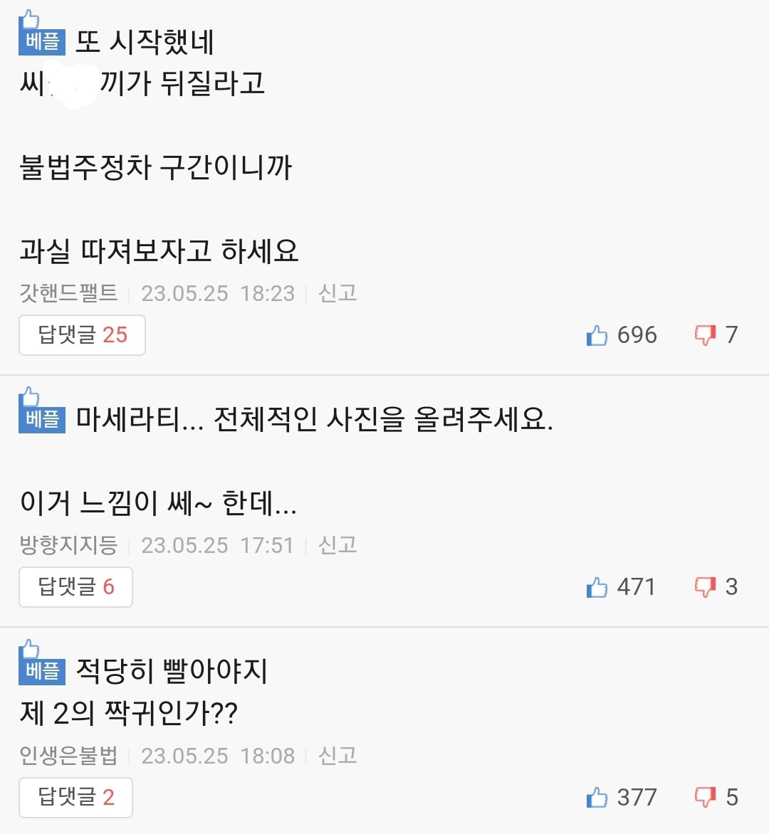 보배에 올라온 마세라티 긁힘 사건 현재 진행형 :: 웃긴대학 대기자료