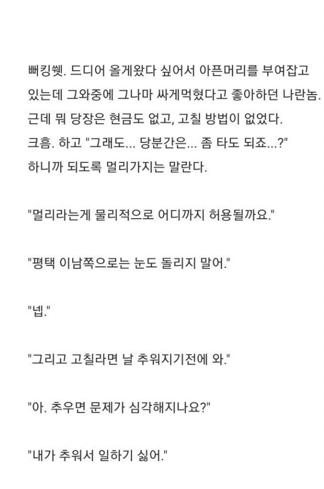 충청도 출신 사장님이 하시는 카센터 :: 웃긴대학 대기자료 충청도 출신 사장님이 하시는 카센터