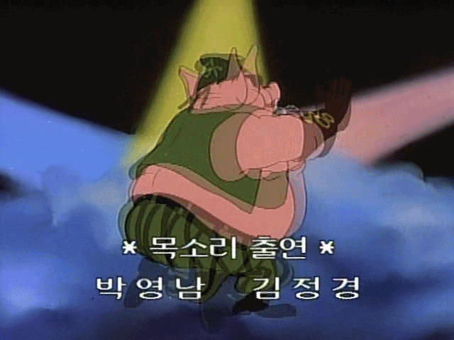 밤 저팔계 :: 웃긴대학 만화 밤 저팔계