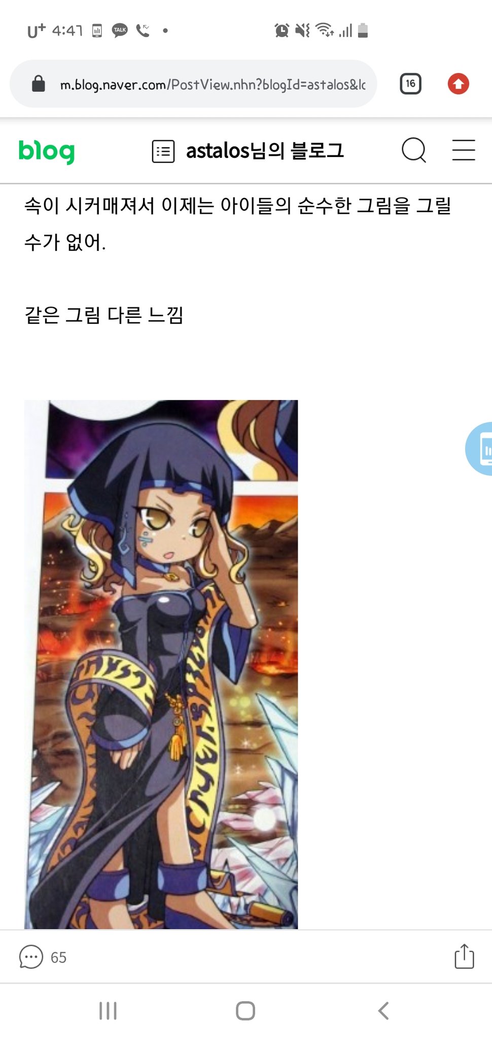 수학대전 작가가 다시 못그리는 이유