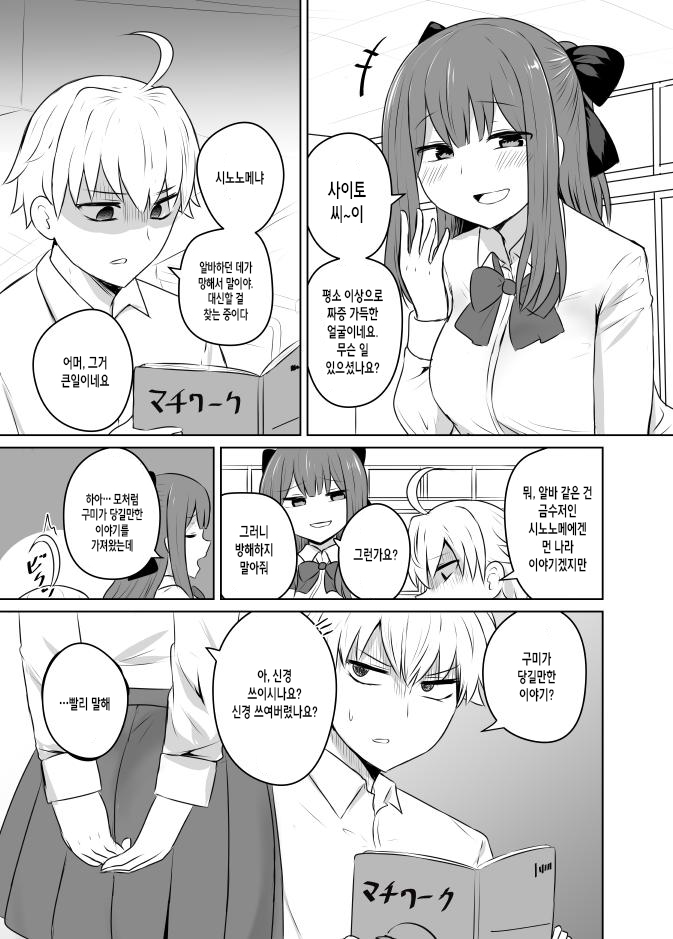 Manhwa