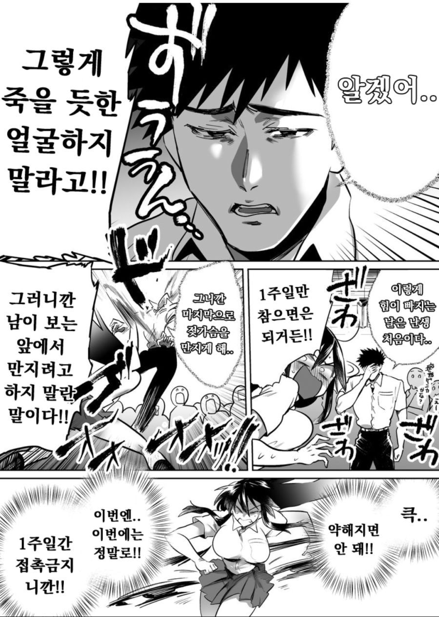 Manhwa