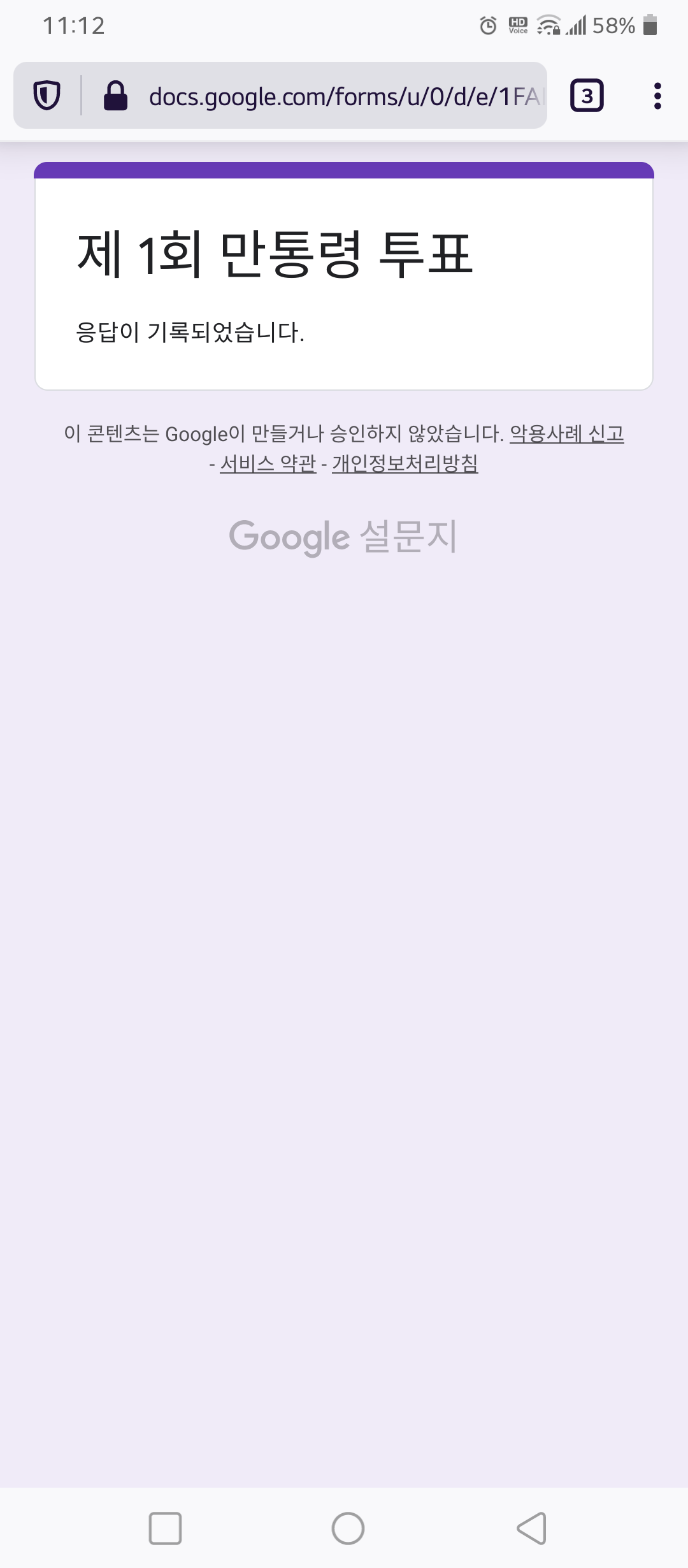 [만통령 선거] 소중한 한표 행사하고 왔습니다. :: 웃긴대학 만화 [만통령 선거] 소중한 한표 행사하고 왔습니다.