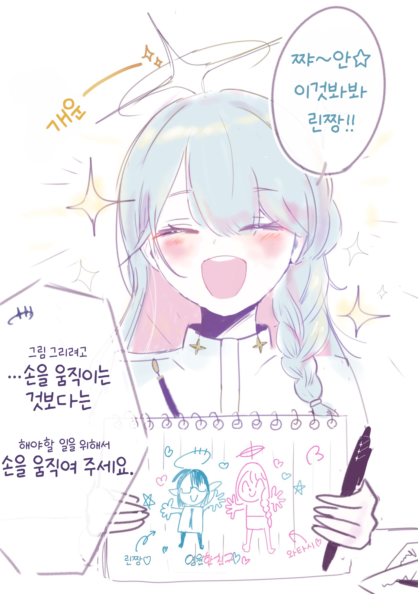 블루아카 해맑은 학생회장과 골치아픈 린 블루아카 해맑은 학생회장과 골치아픈 린