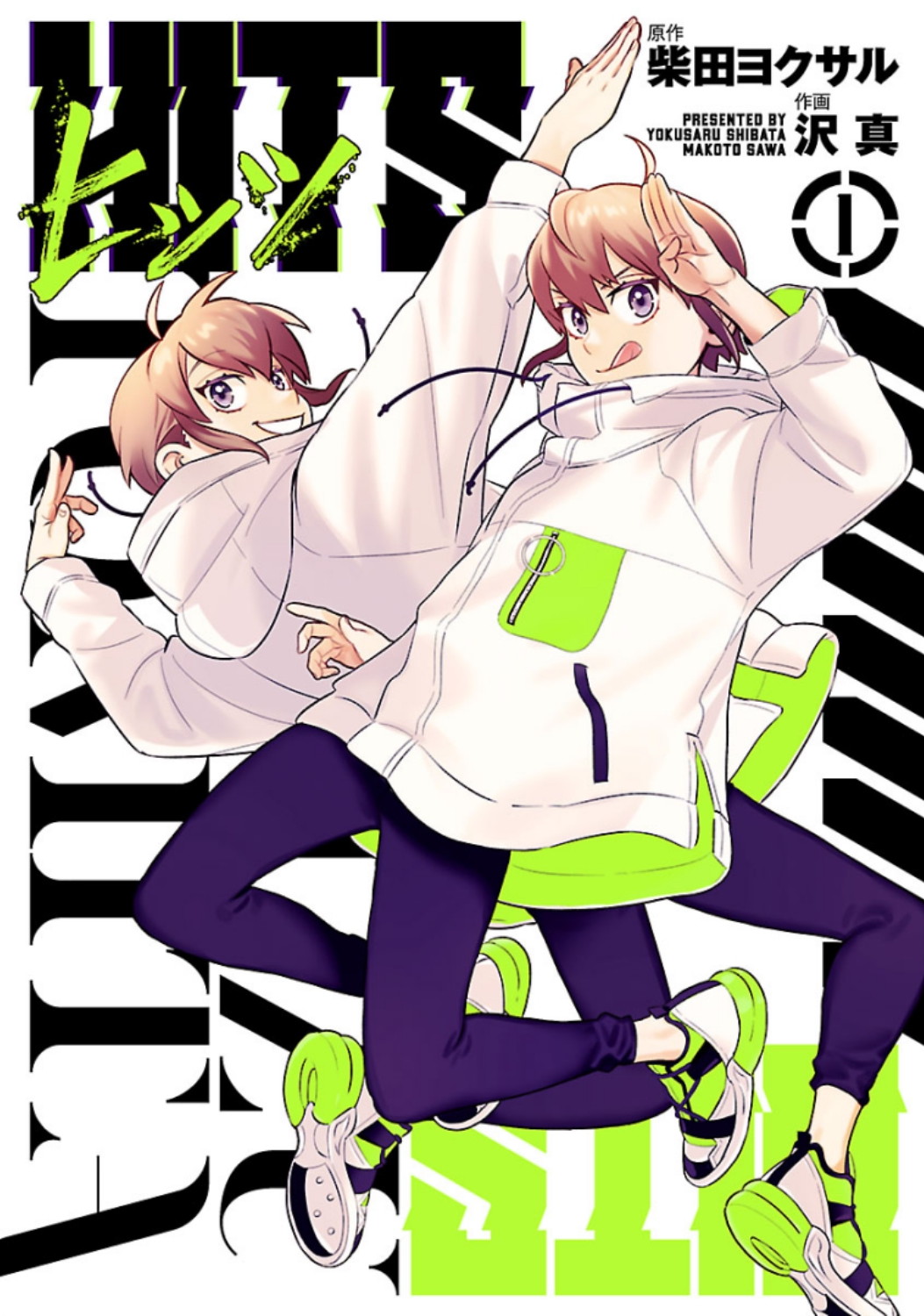 Yokusaru Shibata And Makoto Sawa HITS만화 지금봤는데 개꿀잼이네ㄹㅇ
