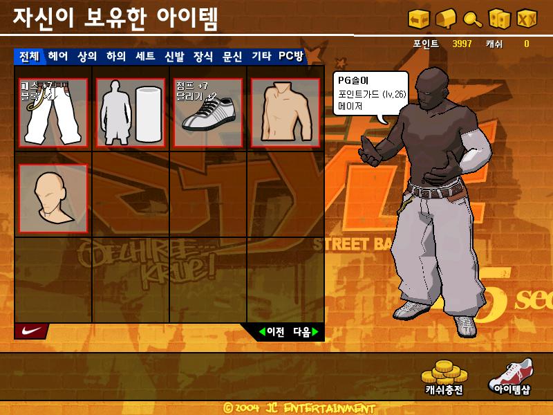 저랑 프리스타일하실분! 파란