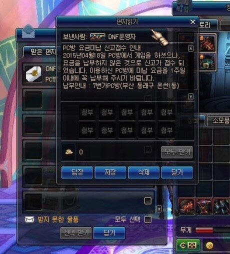 피방던파하고 돈안내면