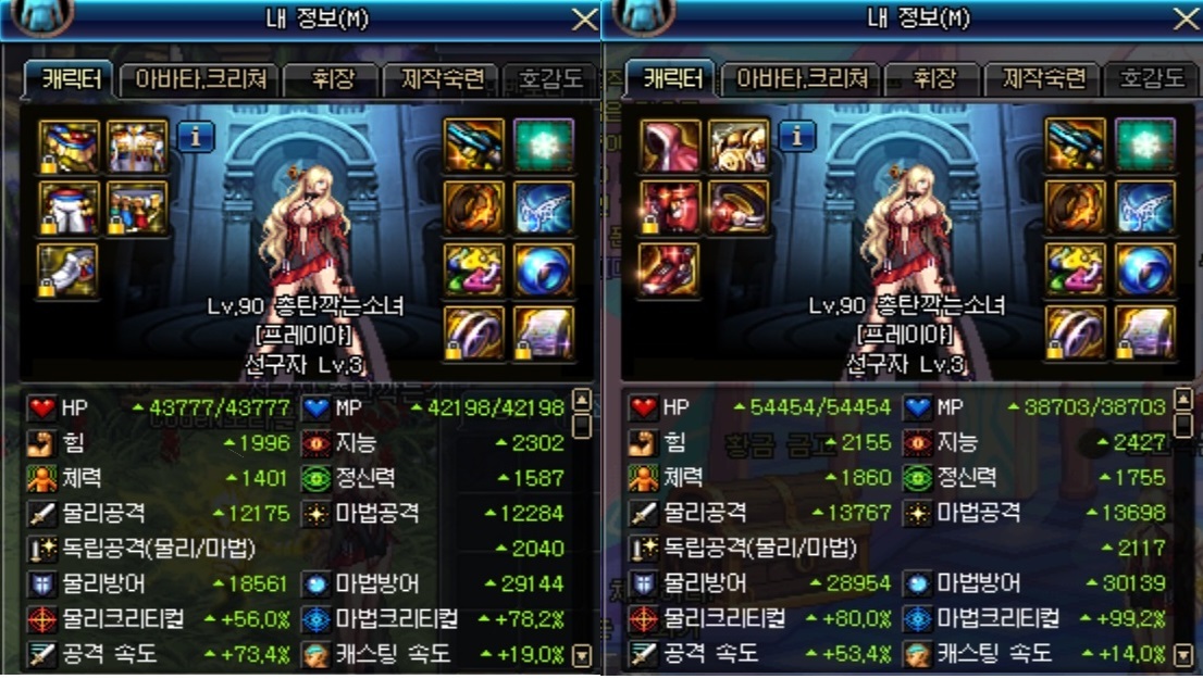 쁘레이야 탬셋 질문좀... :: 웃긴대학 게임 쁘레이야 탬셋 질문좀...