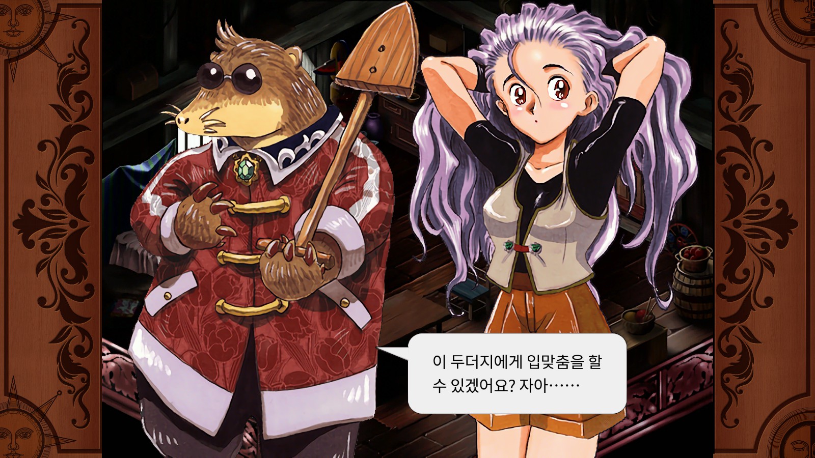 극한의 퍼리충