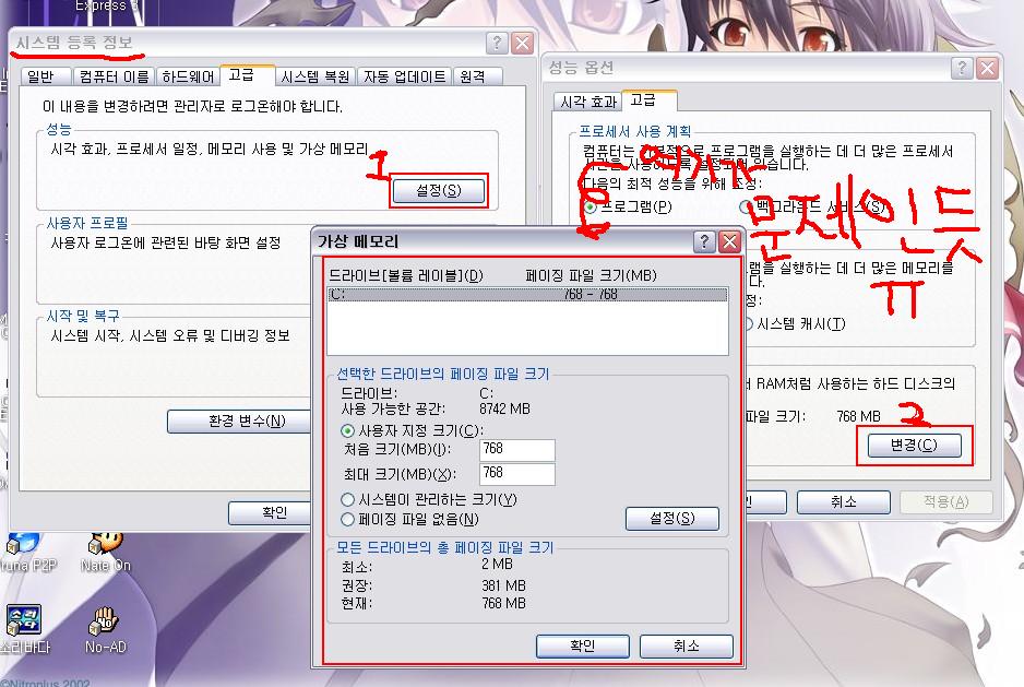 ㅠㅠ 부탁입니다, 지금 컴퓨터 상태가 심각