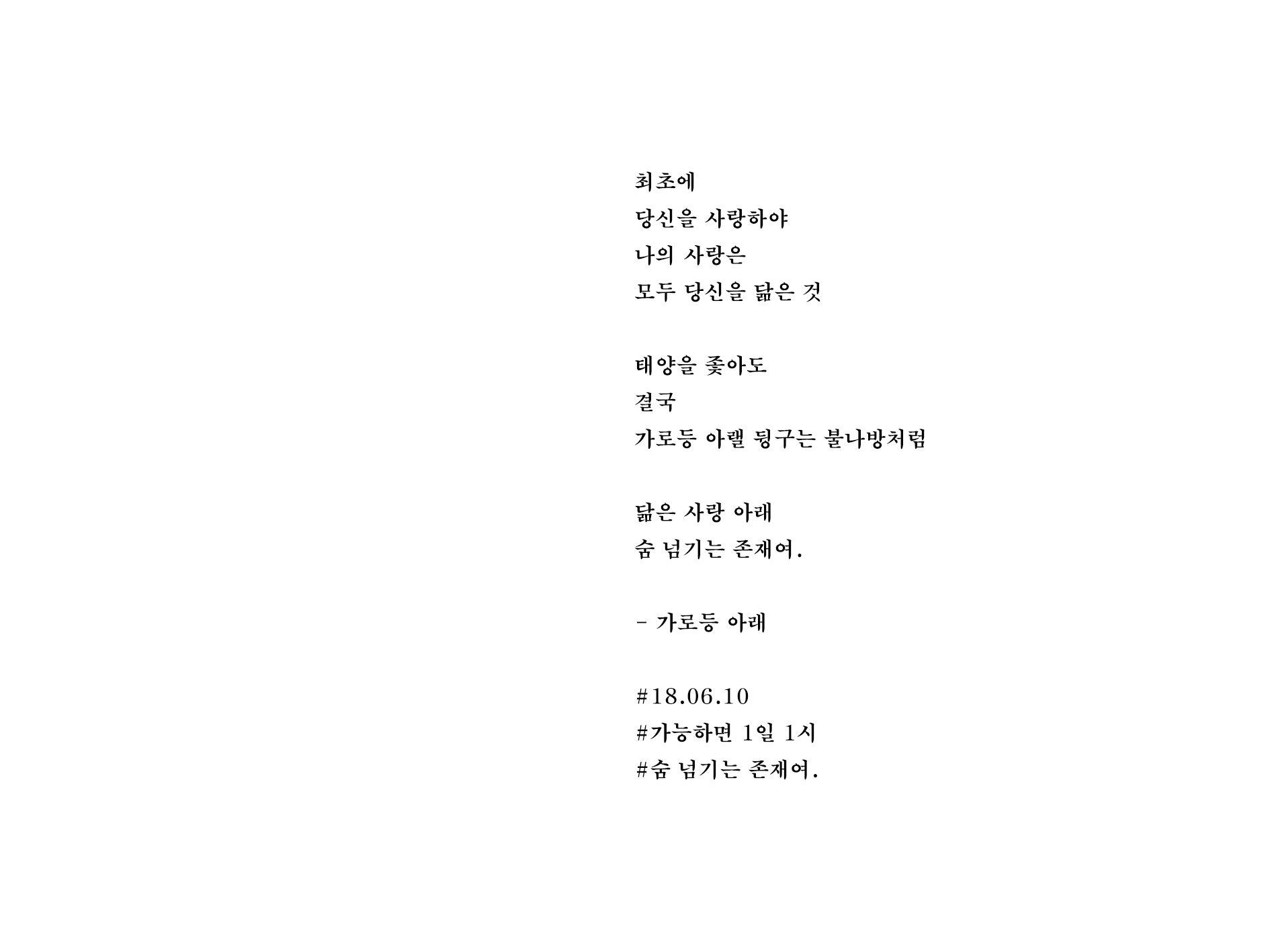 [가능하면 1일 1시] 가로등 아래 :: 웃긴대학 따뜻한글 [가능하면 1일 1시] 가로등 아래