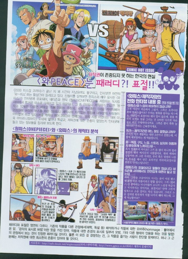  챔프측에서 말하는 와피스 문제~!종합편~ Bildidee 