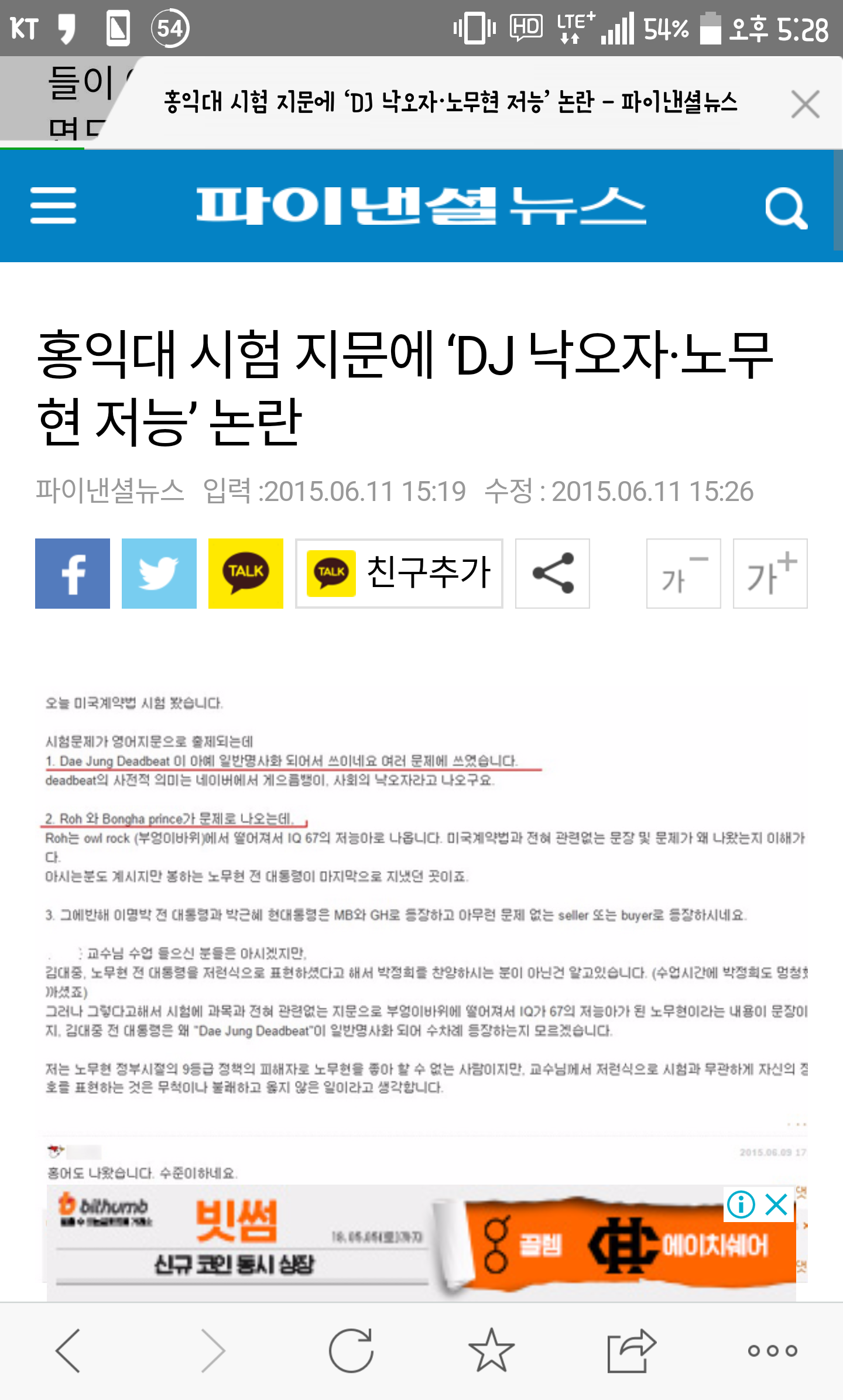 역시 수간은 진리였다 이기야노데스웅챠 