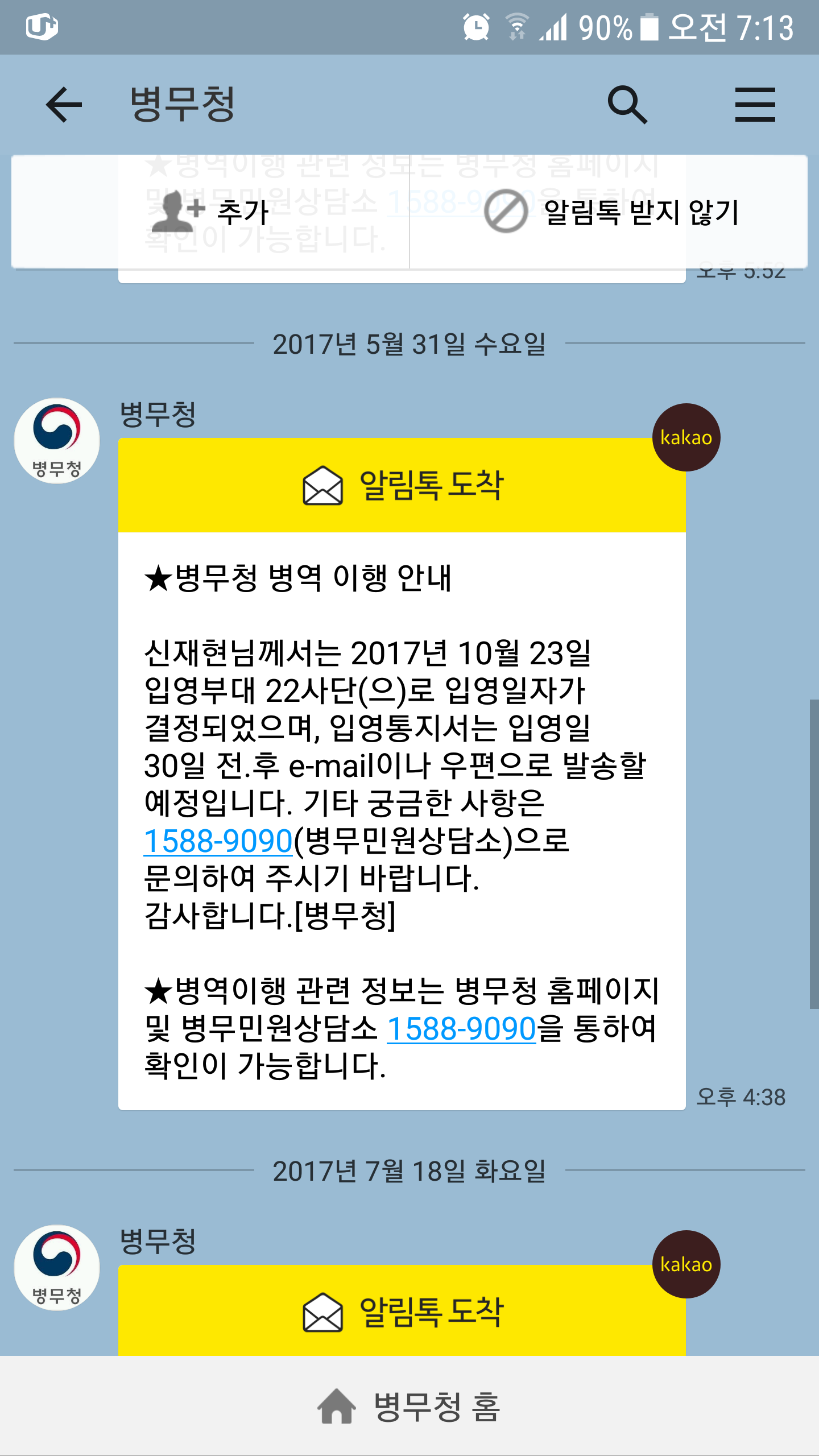 ㅋㅋㅋㅋㅋㅋㅋㅋㅋㅋㅈㄴ 웃긴거 보여줌.