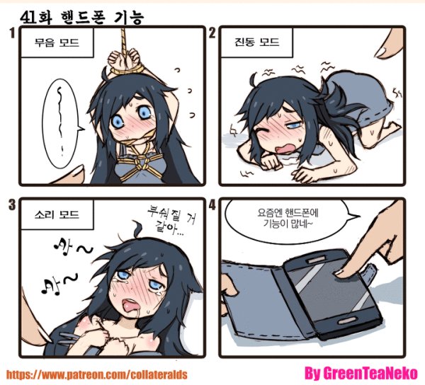 19 스마트폰 모에화.manhwa :: 웃긴대학 웃긴자료