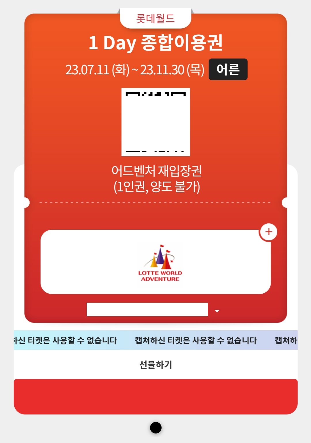 롯데월드 화재 보상.jpg