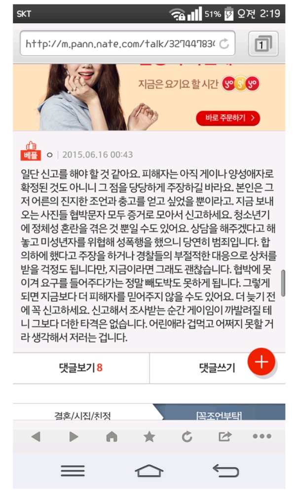 동성에게 성폭행 당한 고등학생 웃긴대학 웃긴자료 2828