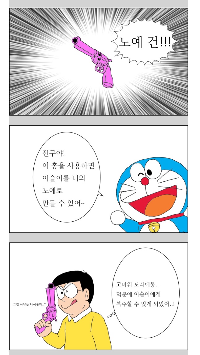19 이슬이.manhwa