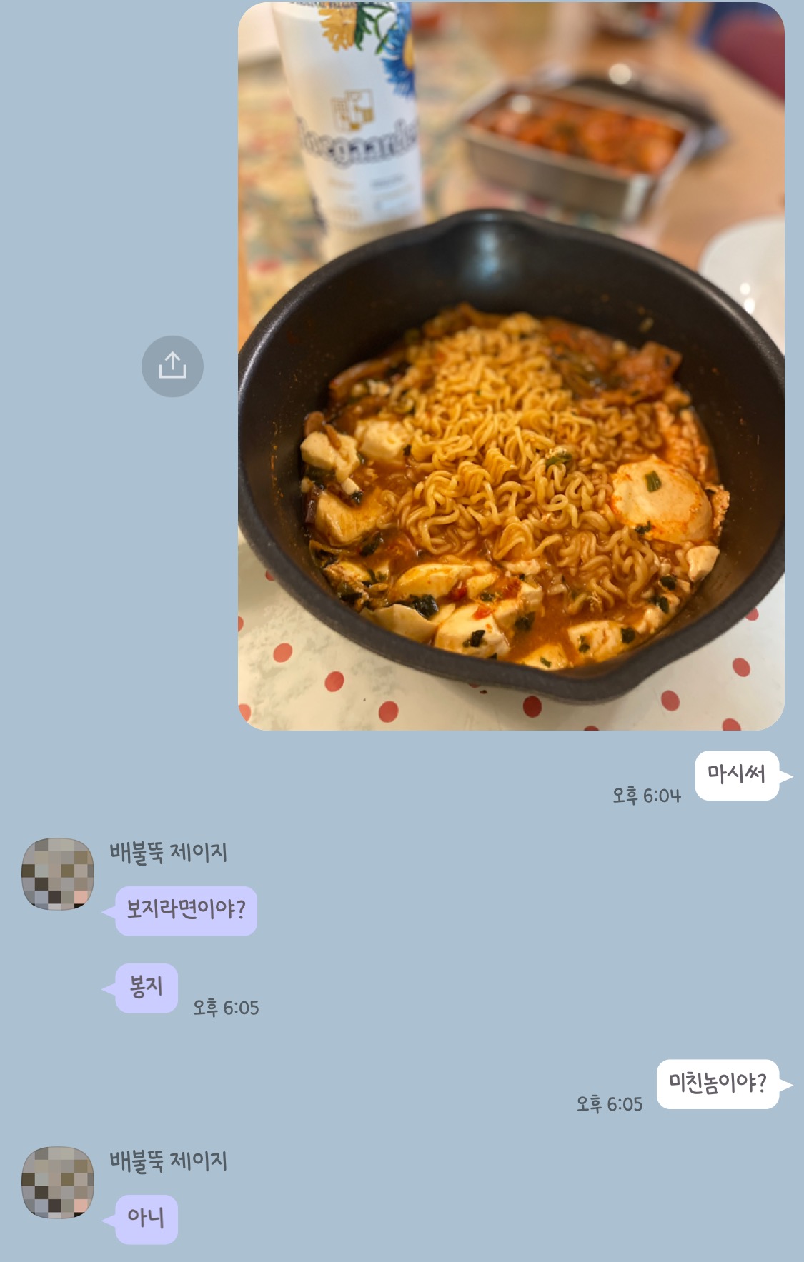 보1지라면 