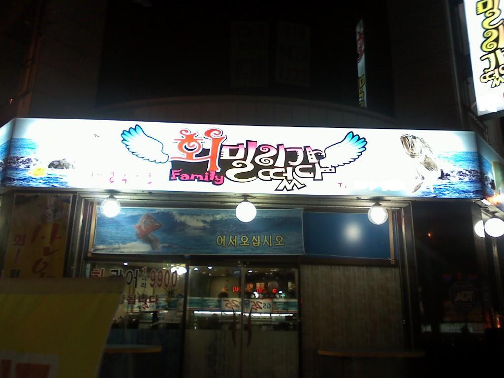회밀리가 떴다