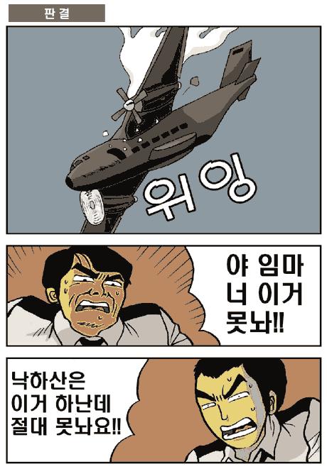트라우마 226회