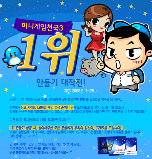 미니게임천국3 하는 횽아 39명으로 웃자가본다