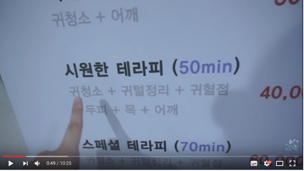 부산에 건전한 귀청소방 있음?