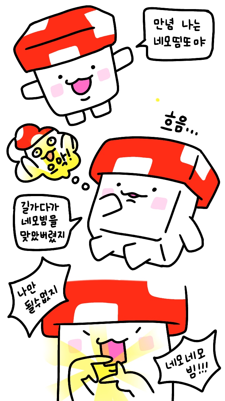 또이어트 18일차