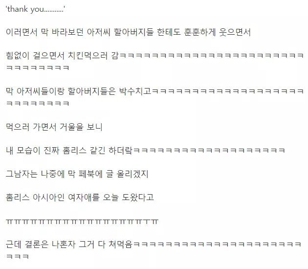 영국kfc에서 강제 선행 당한 썰