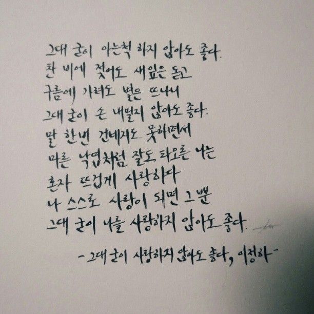 글씨 잘쓰는 사람 보면 부럽다 글씨 잘쓰는 사람 보면 부럽다