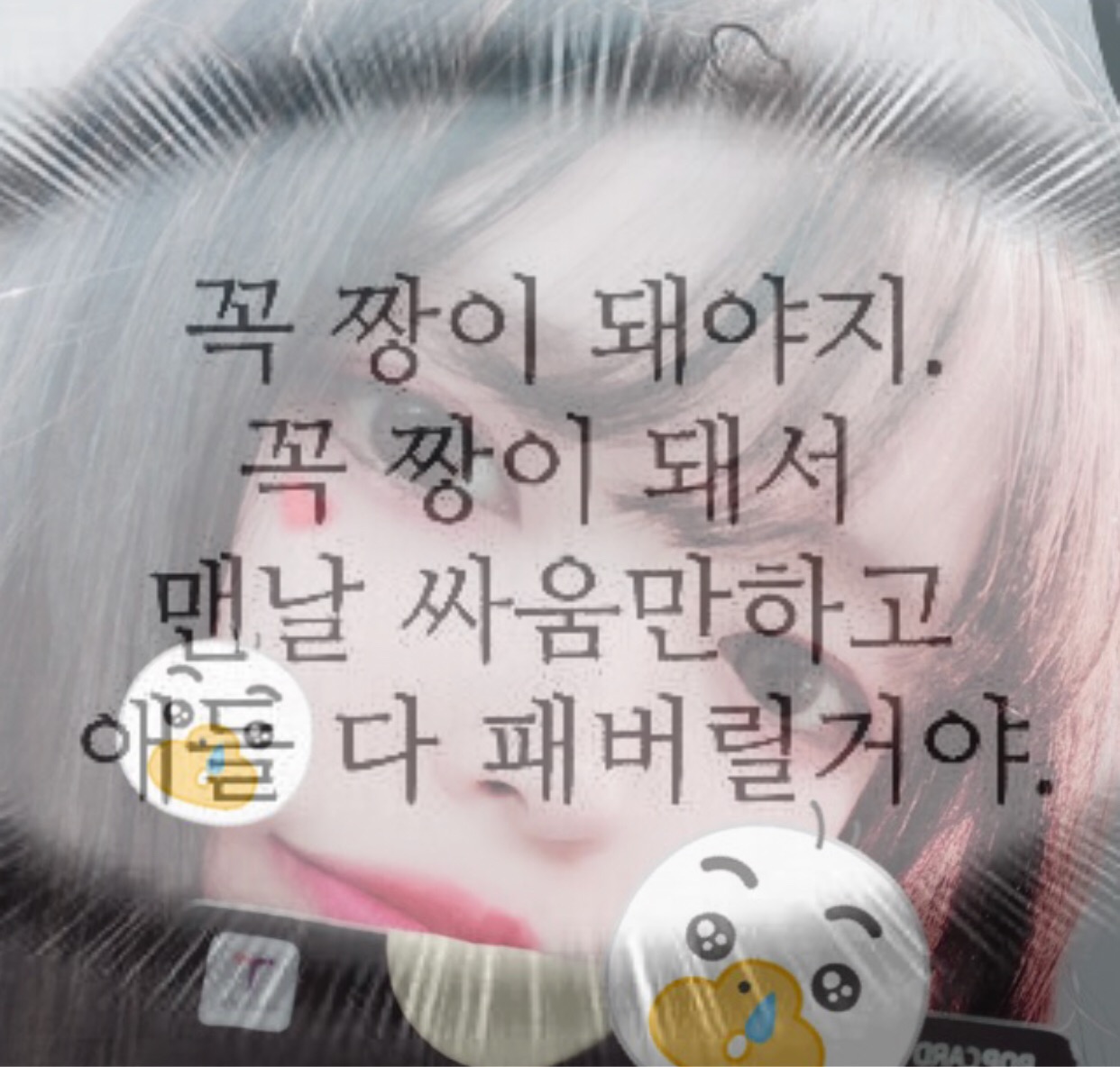 꼭 짱이 돼야지.